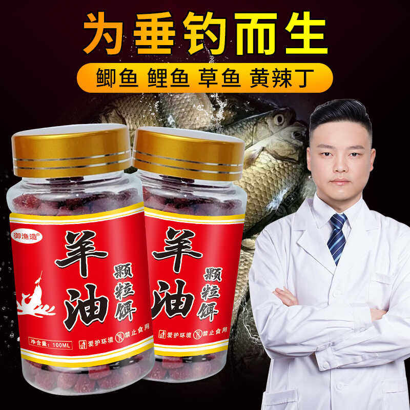 羊油颗粒垂钓鱼饵食野钓黑坑黄颡鲫鲤罗非懒人鲜丹挂钩即钓成品