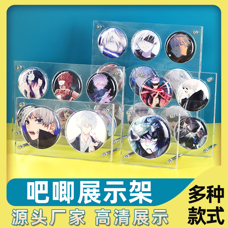 亚克力吧唧卡砖谷子托动漫周边收