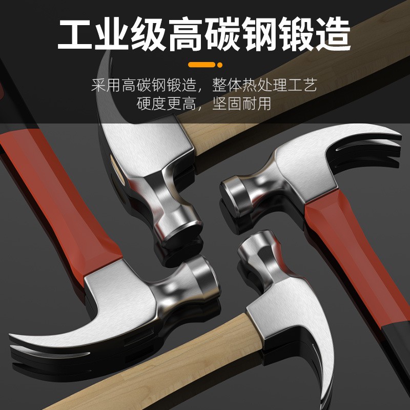 锤子羊角锤木工专用铁锤工具家用
