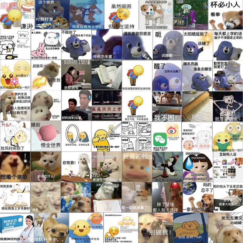 50张捡漏搞笑表情包网红贴纸批发