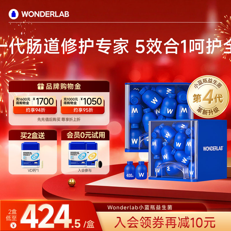 【4.0全新港版】WonderLab益生菌小蓝瓶进口益生菌成人调理肠胃