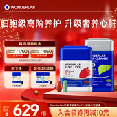 WonderLab奶蓟草PLUS辅酶Q10保护心脏护养片水飞蓟男女性高浓度肝