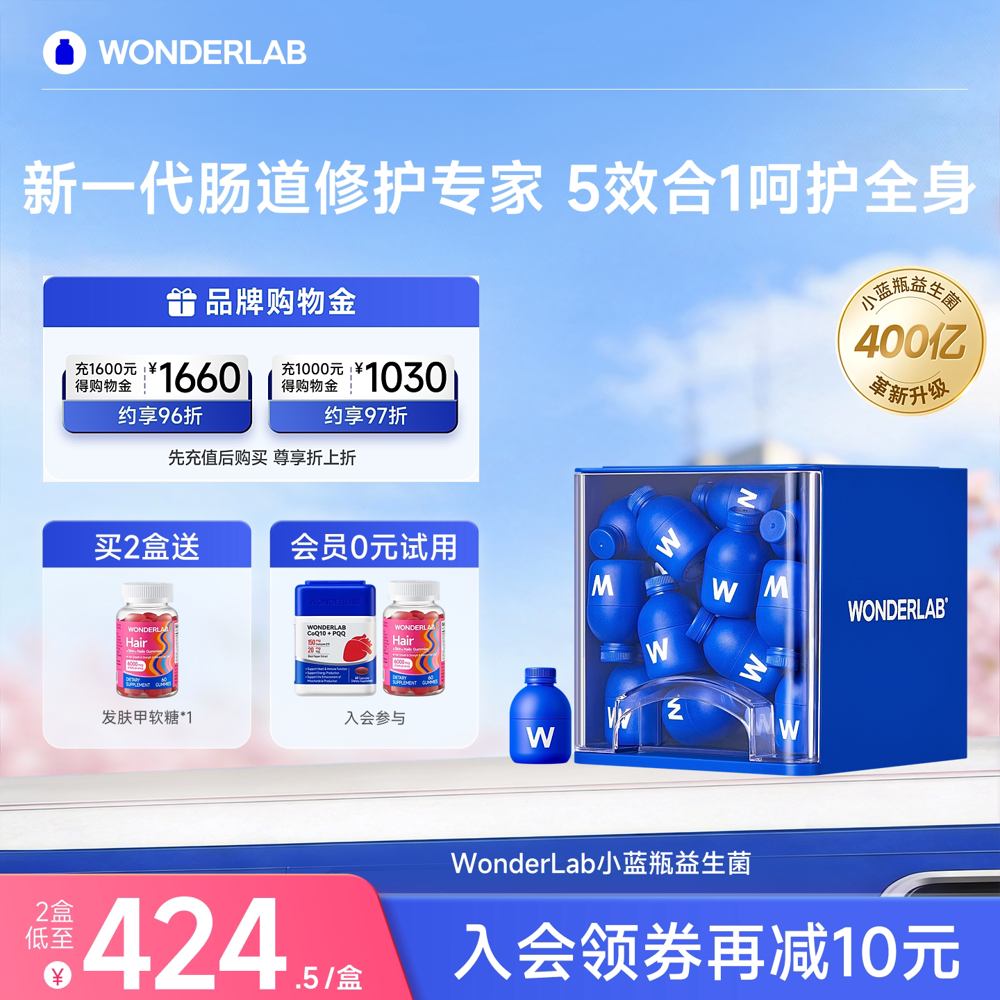 WonderLab益生菌成人孕妇调理肠胃肠道便秘小蓝瓶官方进口益生菌