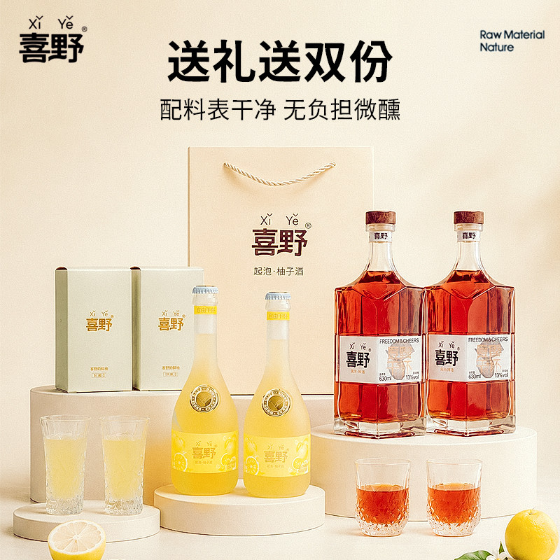 喜野浸泡工艺派对果酒自然梅子酒