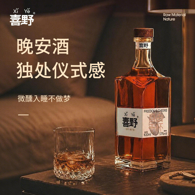喜野 青梅酒果酒微醺少女酒630ml鲜果纯酿聚餐伴手礼本格梅子酒