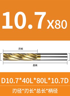钨钢螺旋铰刀直柄机用绞刀10.71 10.72 10.73 10.74 10.75 10.79