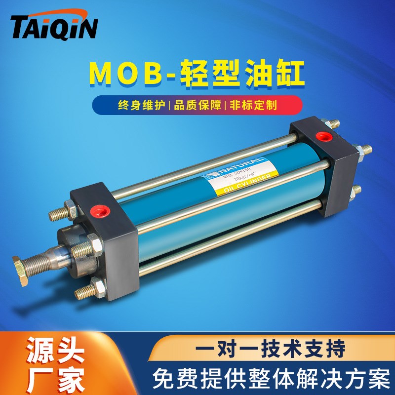 源头生产MOB系列油缸 轻型油缸 法兰液压油缸 伺服油缸