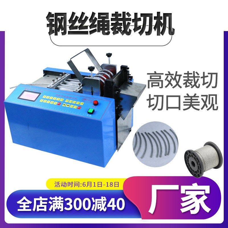 钢丝绳全自动裁切机数据线裁线机器 小型铜线切断机 绳带切割设备