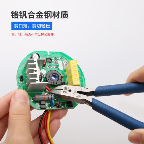 火箭熊超薄型水口钳钳钢丝钳子塑胶电子脚剪钳铜线剪线钳RT-A05T