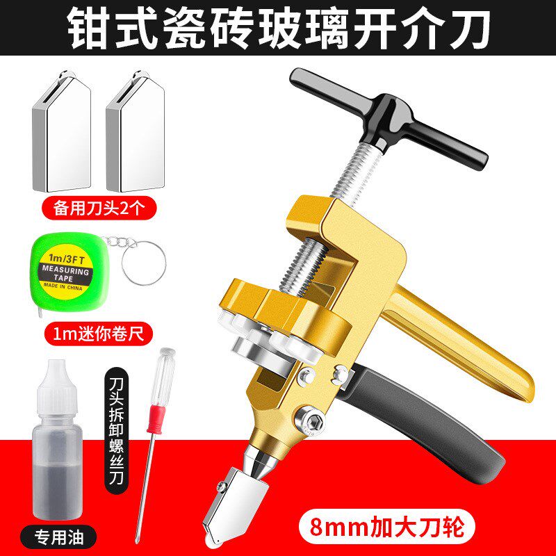 鹿仙子金刚石玻璃瓷砖开介刀多功其它五金