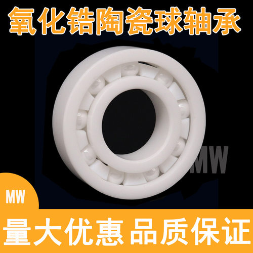 单列深沟球陶瓷轴承 6200  6202CE 防水氧化锆全陶瓷轴承机械