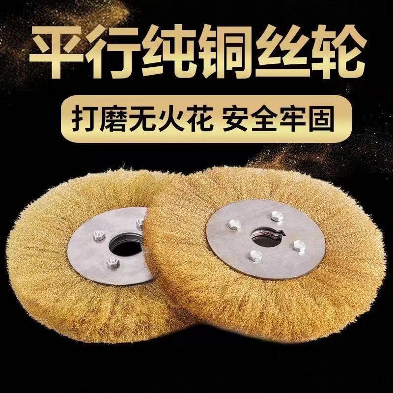 平型铜丝轮200*32孔铜丝刷子金属木工打磨除锈砂轮机不锈钢抛光轮