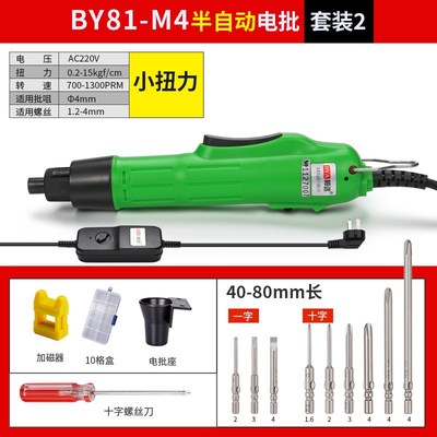 电批电动螺丝刀起子BY80/81手机电器维修工业级1400转调转速扭力