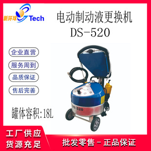 HPMM电动制动液更换机汽车制动油换油机电动刹车油换油设备DS-520