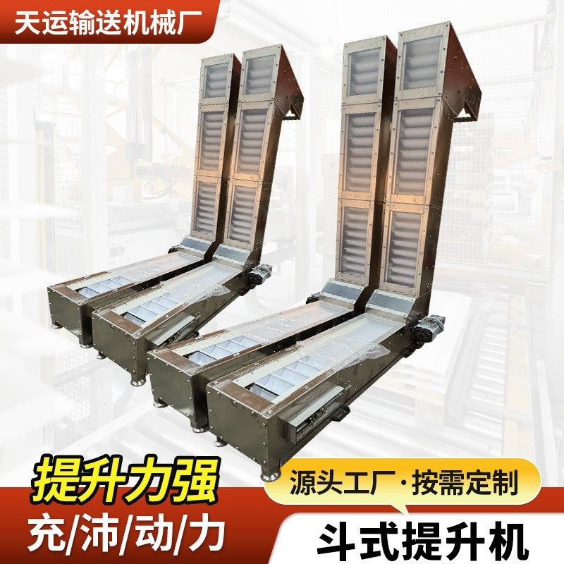 Z型爬坡输送机粮食大米翻斗式提升机洗衣粉上料不锈钢斗式提升机,搬运/仓储/物流设备,电梯/传菜机/升降机/提升机,淘宝优惠券,粉丝福利购,淘宝优惠卷