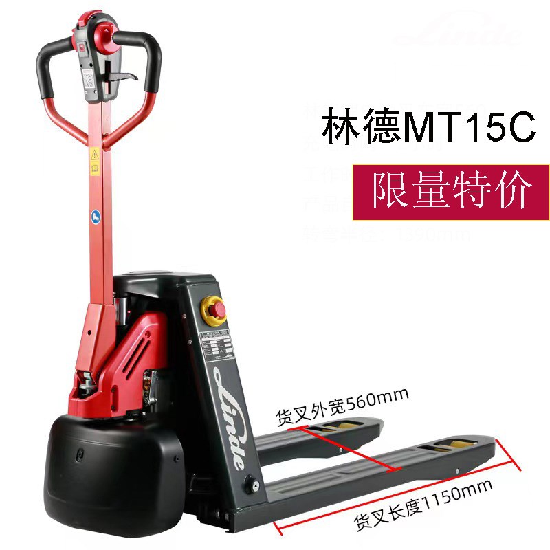 叉车锂电池电动托盘车地牛电叉车液压MT15C  1.5吨宽型-685