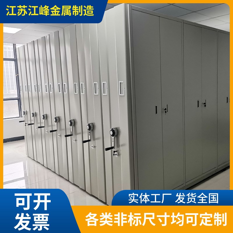 厂家直销定制多种尺寸档案密集架手摇式移动档案柜医院病历存放架