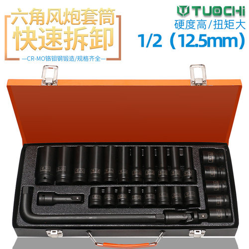 气动小风炮套筒头套装 重型1/2电动加长六角套筒工具风动旋具加厚