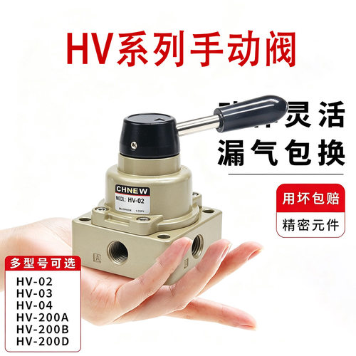 气动四通手转阀HV-02/03/04气缸控制阀HV200D气路开关手动阀HV400
