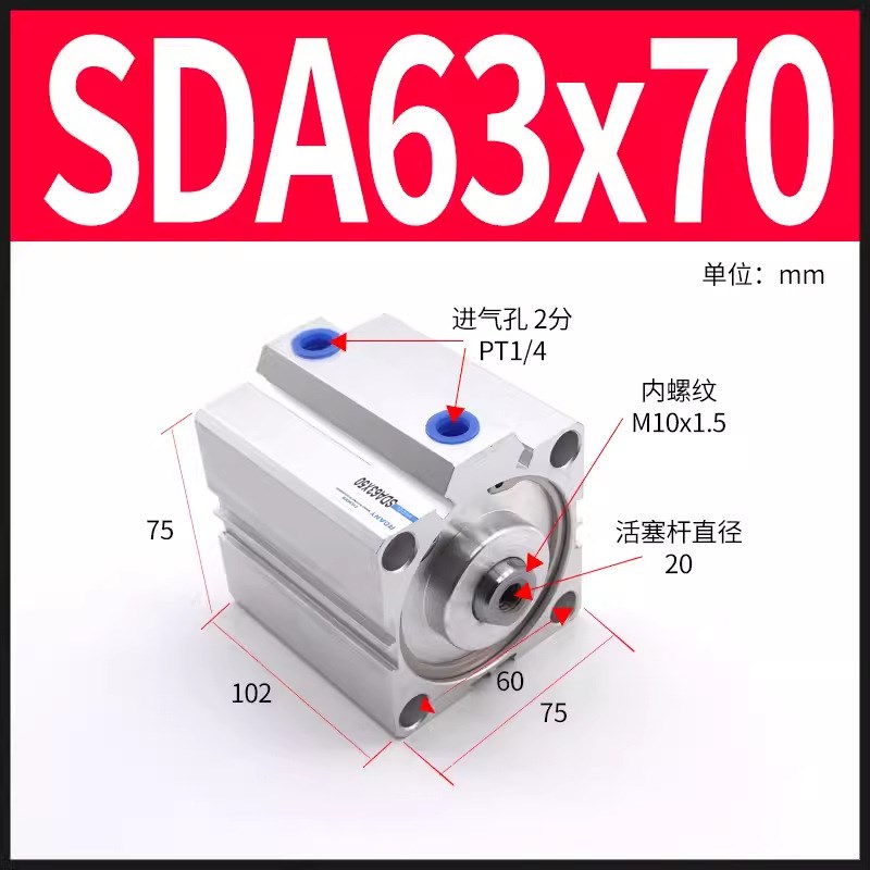 SDA薄型气缸SDA63*5/10/15/20/25/30/35/40/45/50行程