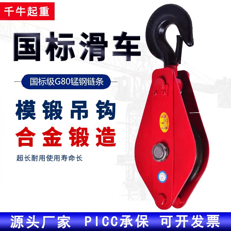 起重滑车吊轮定向省力动滑轮组起重带轴承钢丝绳滑轮吊钩吊环