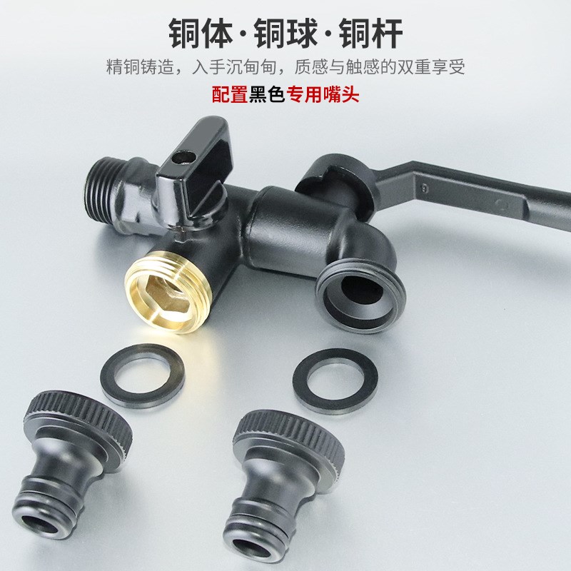 跨境一进二出双出龙头家用黑色双用多功能洗衣机水嘴水龙头