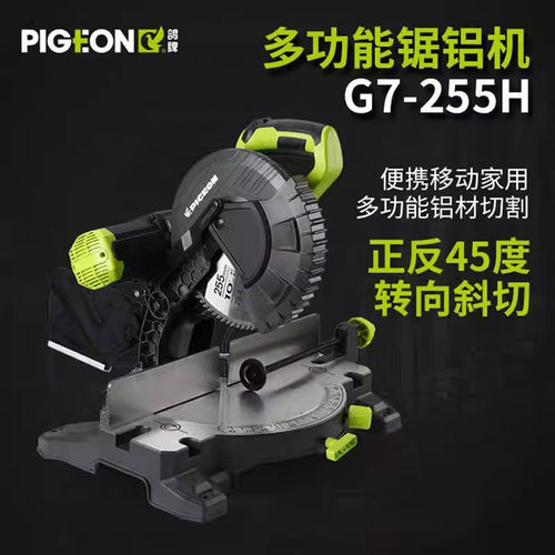 鸽牌电动工具G7-255H高精度界铝机10寸锯铝机皮带式型材切割机