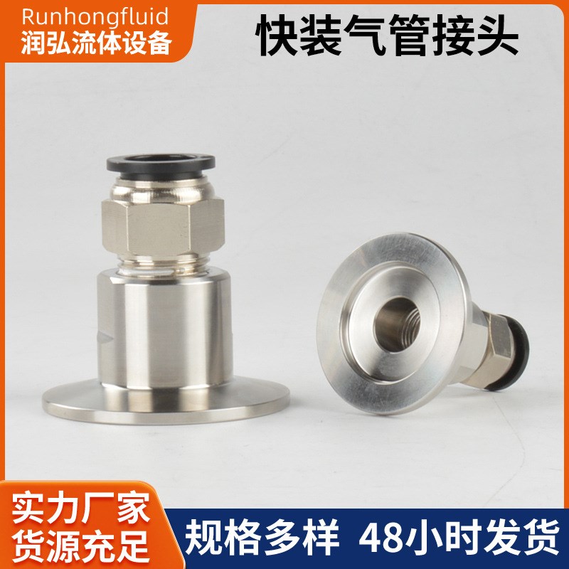 阀门304不锈钢快装气管接头 快装内丝气管接头丝扣气管卡盘内