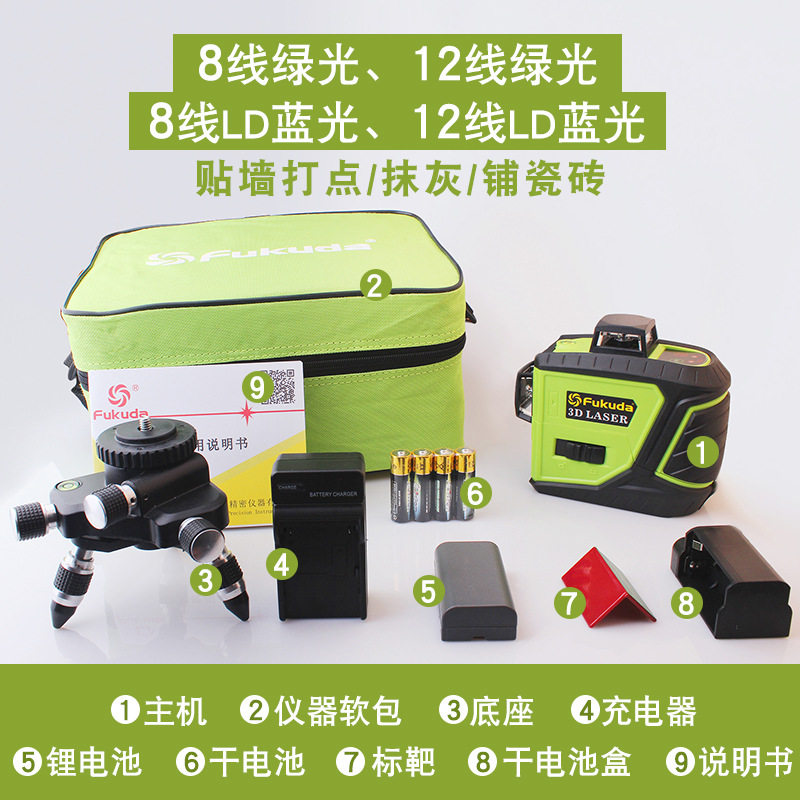 fukuda福田MW-93T-2-3GX12线LD绿光绿光贴墙仪水平仪干锂斜