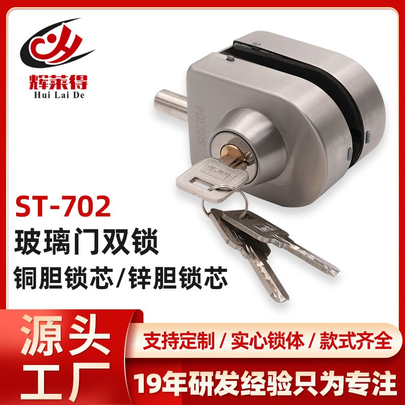 702铜胆锌胆无框玻璃门锁室内防盗门锁304不锈钢门双开现货