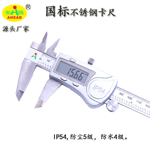 IP54防水工业级全金属电子数字游标卡尺 不锈钢数显卡尺0-150mm