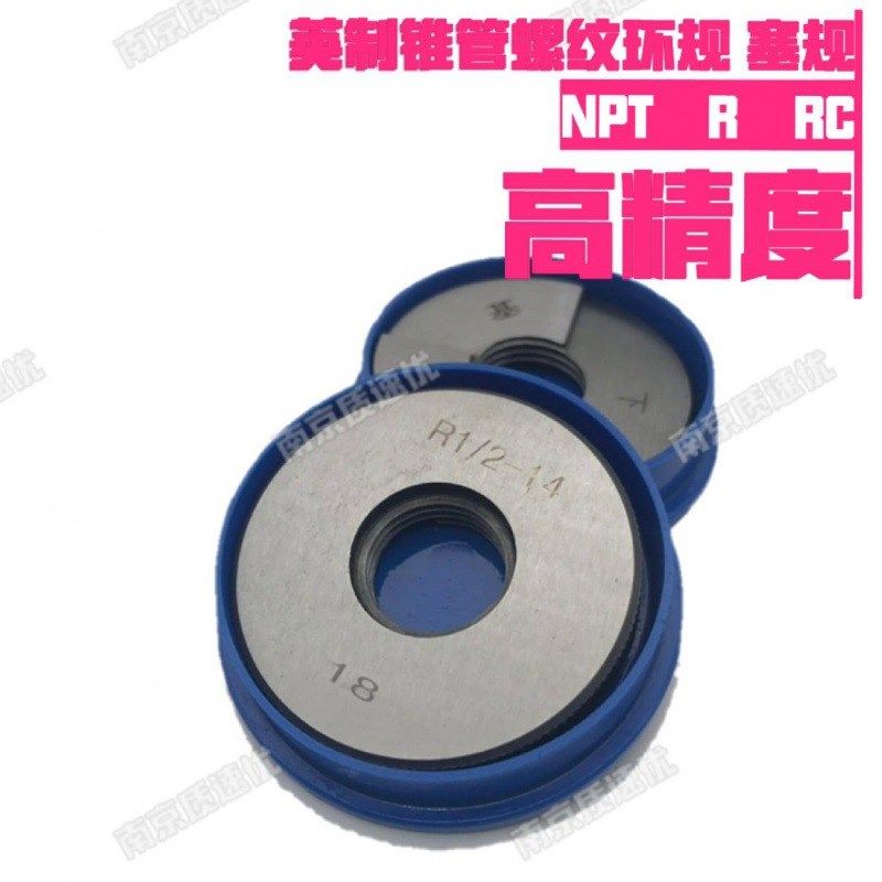 英制55度锥管螺纹环规塞规RC1寸 RC1 1/4 RC1 1/2 RC2寸 RC2 1/2