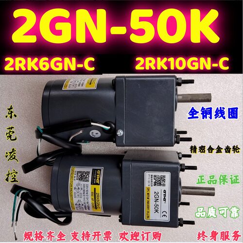 GPG原装2RK6GN-C 2GN-15K减速电机2IK6GN-C  2GN-12.5K 2GN-15K