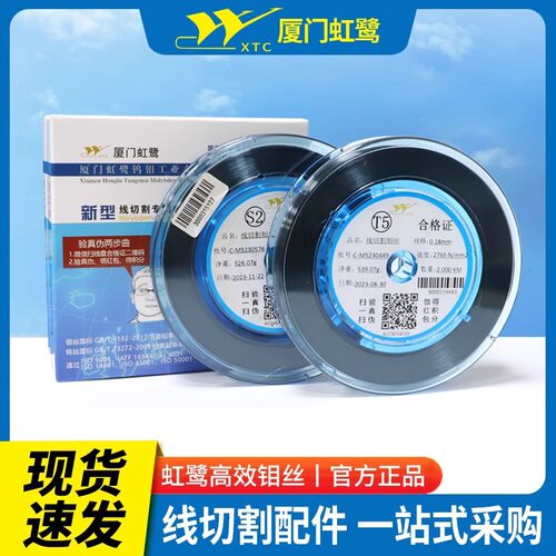 线切割钼丝厦门虹鹭钼丝机床配件线切割0.18mm2000米钼丝定尺