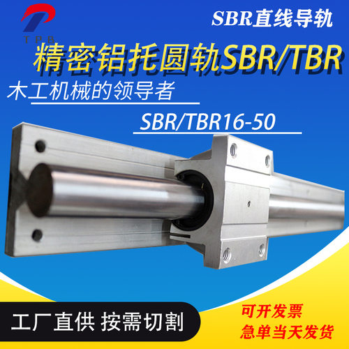 厂家圆柱直线导轨tbr30 圆柱雕刻木工机械滑轨 直线导轨