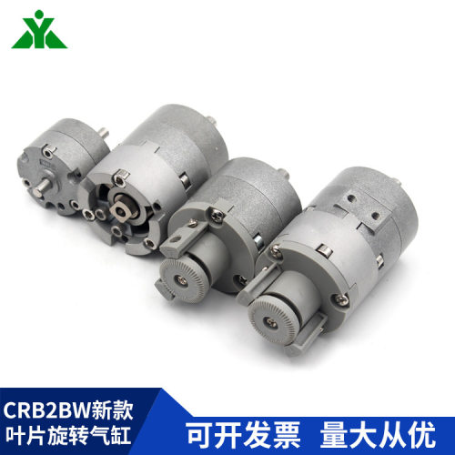 CRB2BW30-90SZ CDRB2BW20-180SZ CDRB2BWU40-270SZ叶片式旋转气缸