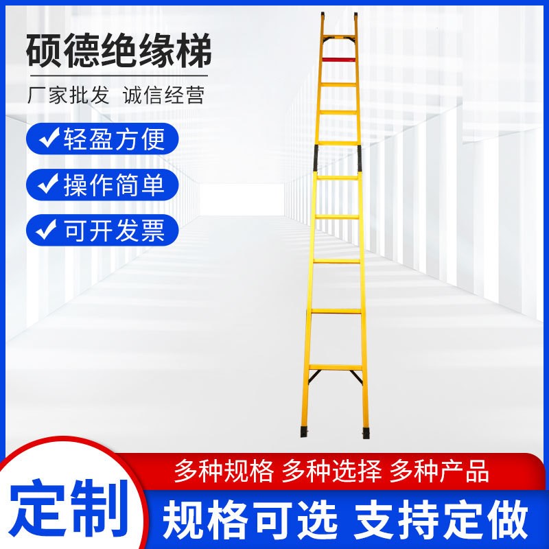 定制电力玻璃钢绝缘梯电工单梯关节梯便携伸缩人字伸缩绝缘梯