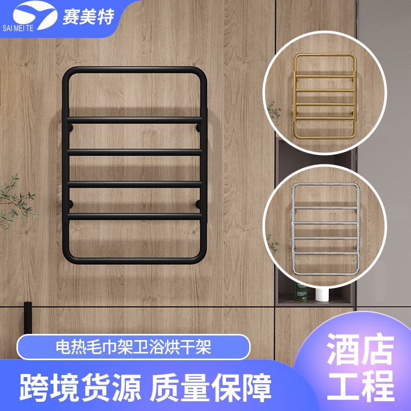跨境货源恒温加热毛巾架衣物烘干架插电电热毛巾架卫浴酒店浴巾架