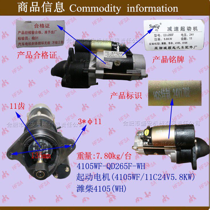 叉车配件 叉车启动马达 起动电机(4105wf/11c24v5.8kw)oe