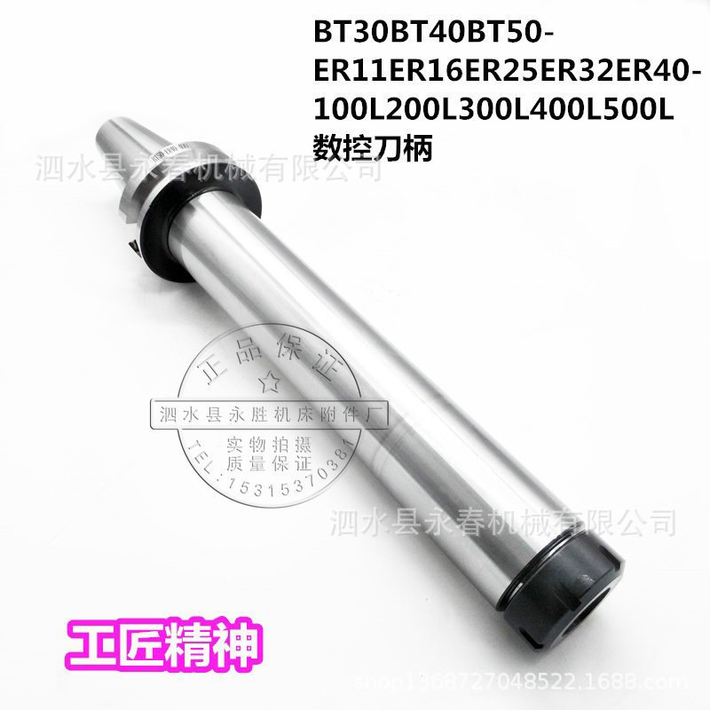数控铣刀柄BT50-ER11/16/20/25/32/40/50-100L200L300L400L500加