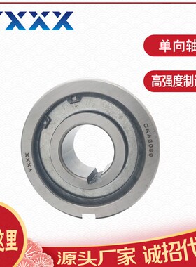 厂家直供 高载荷轴承 CSK35PP-2RS 带内外键槽 单向轴承