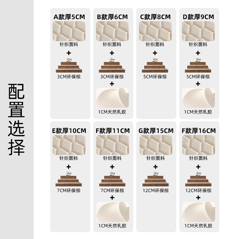粤尚儿童老人环保3E椰梦维椰棕床垫 可制做榻榻米学生折叠棕垫
