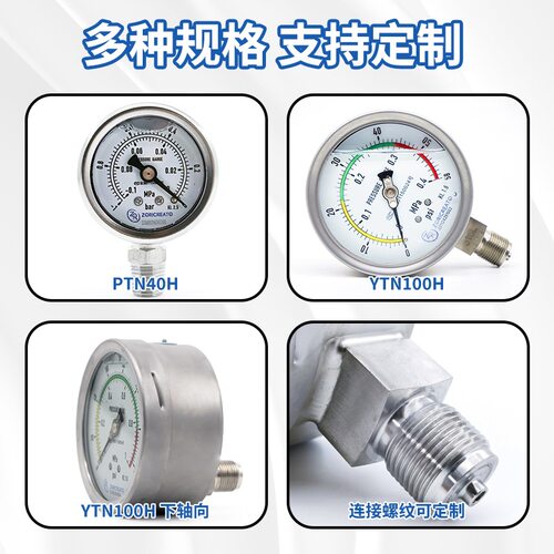 不锈钢耐震压力表0-40数显电接点家用压力罐可替代wika仪表防震