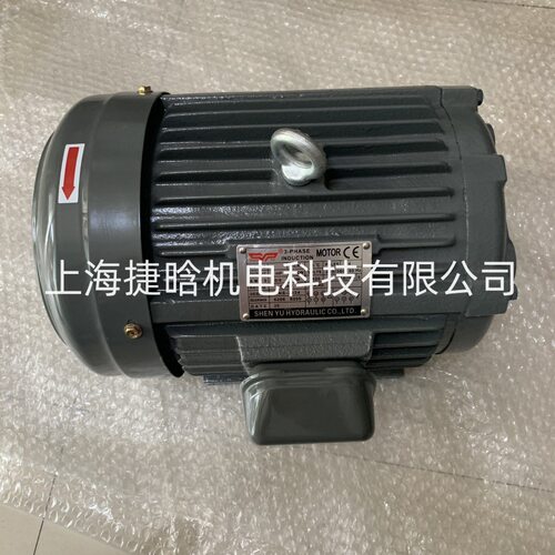 SHEN YU三相感应电机 CNS-2934 2.2KW HGP-3A油泵用油压马达