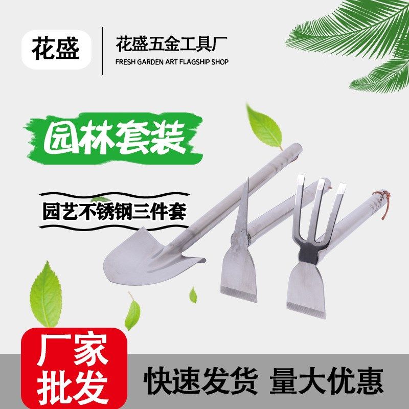 庭院种菜种花工具 不锈钢两用锄 铲子园艺工具套装 园林工具