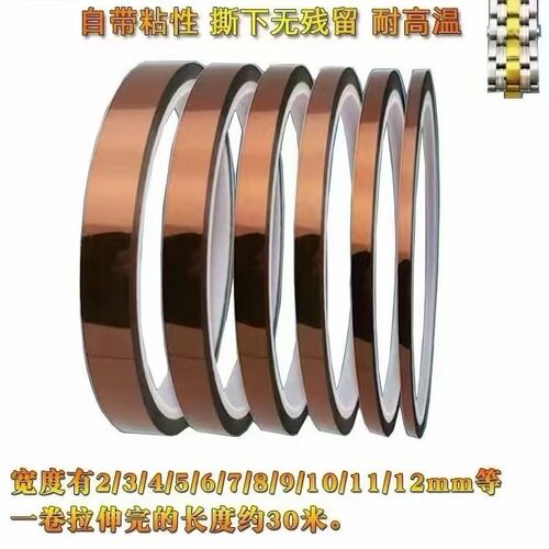 修表工具手表打磨抛光拉丝胶带耐高温钢带表壳抛光翻新保护胶带