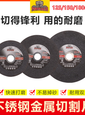 威力熊超薄树脂砂轮片125角磨片150不锈钢金属切割片180*1.2绿色