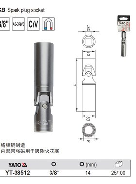 磁性万向十二角火花塞套筒中飞火花塞维修YT-38513 38512
