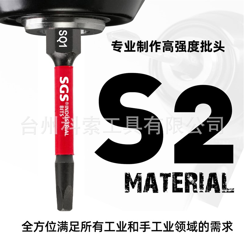 电动螺丝刀批头S2强磁防锈方形冲击批头套装口香糖盒