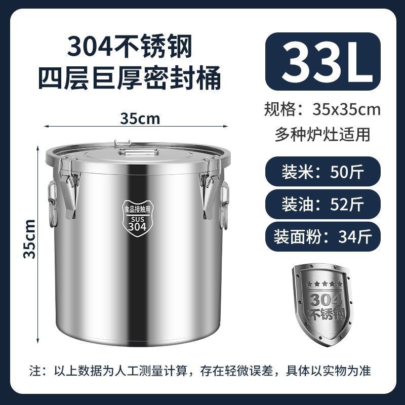 304密封桶特厚不锈钢米桶防虫防潮米缸家用储米桶汤桶面粉桶油罐